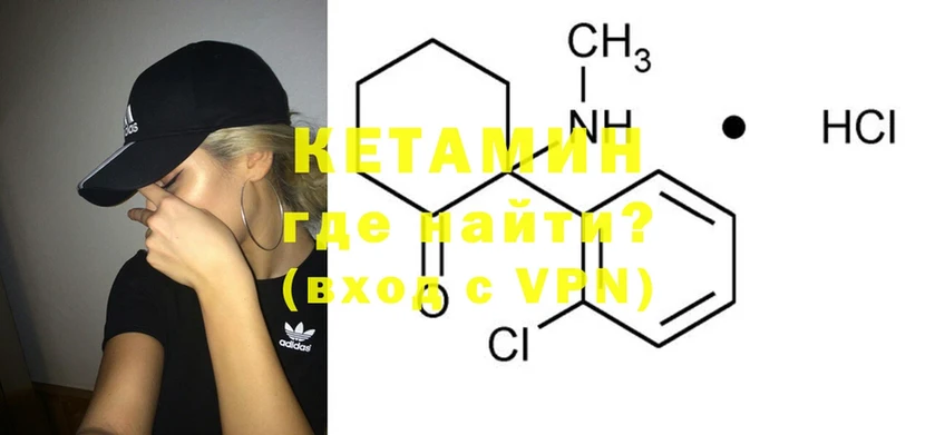 наркотики  гидра ССЫЛКА  КЕТАМИН ketamine  Амурск 